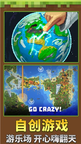 迷你沙盒创造中文版截图0
