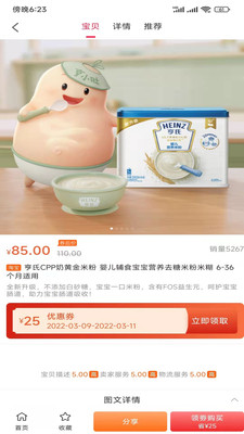 秒攒生活惠APP官方版 截图0