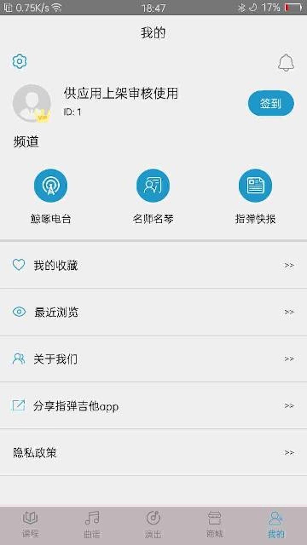 指弹吉他截图0