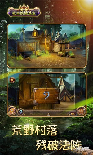 密室绝境逃生 v2.0