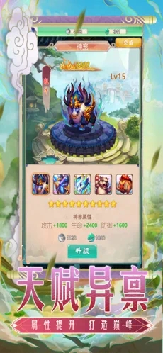 齐天神宠手游安卓官方版  v4.0.4