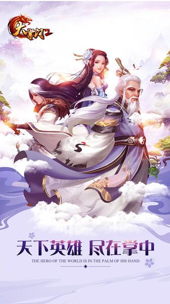 大掌门2游戏  v3.1.6