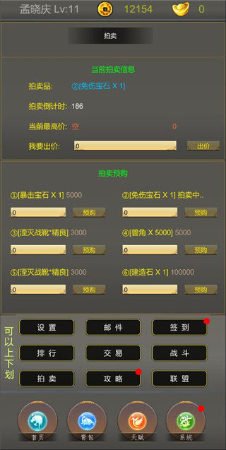 光明遗迹最新版 v1.3