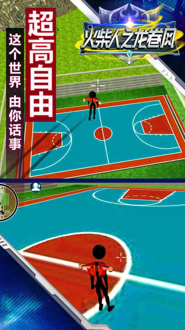 火柴人之龙卷风 v1.0.0