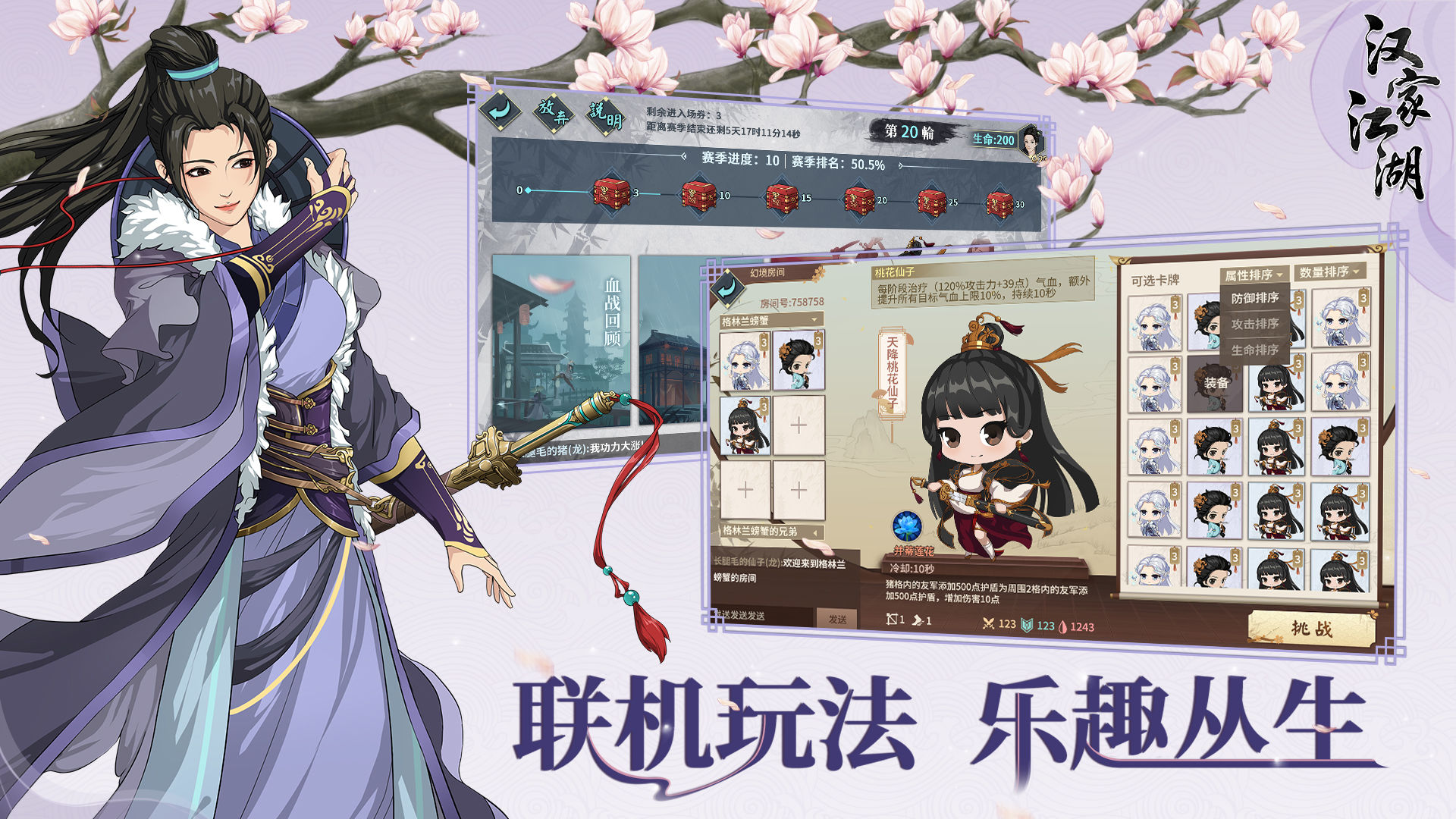 汉家江湖云游四海1.7官方最新版  v3.0.3