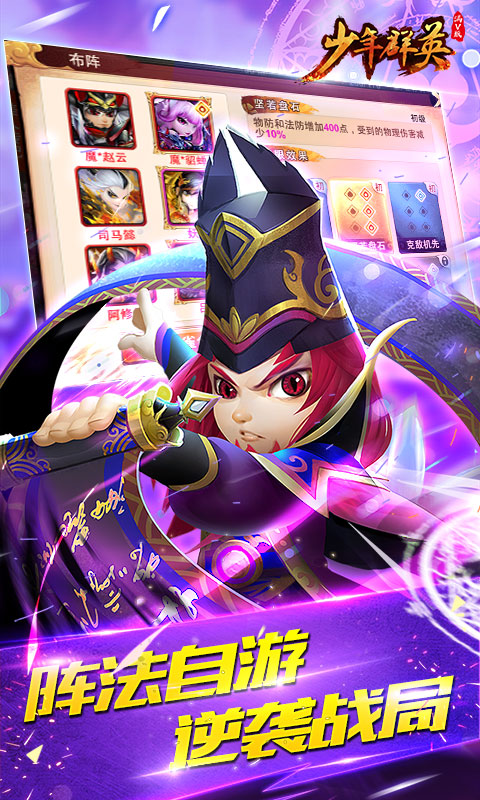 少年群英 v3.0.5