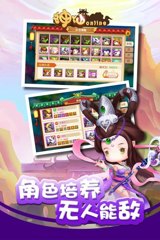 神仙online v1.4.1