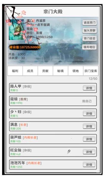 极简修仙 v1.2