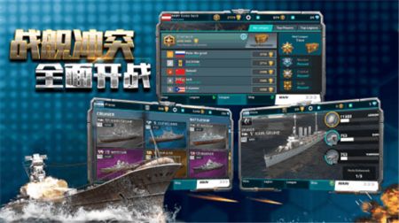 铁甲战舰 v3.0.5