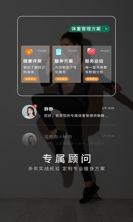 猫教瘦  v1.0.1