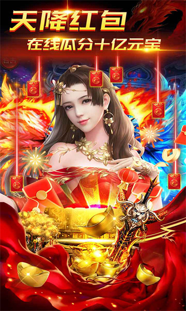 烈焰裁决移动版  v1.0.2