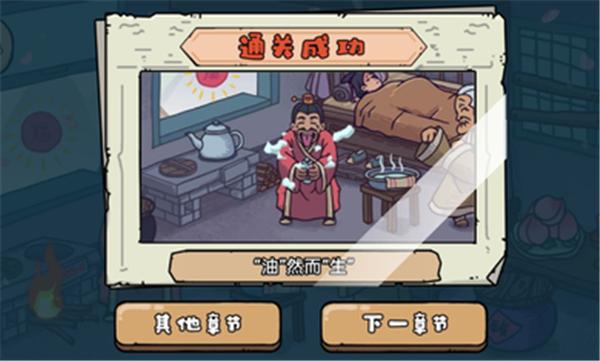 魔性梗传  v1.0