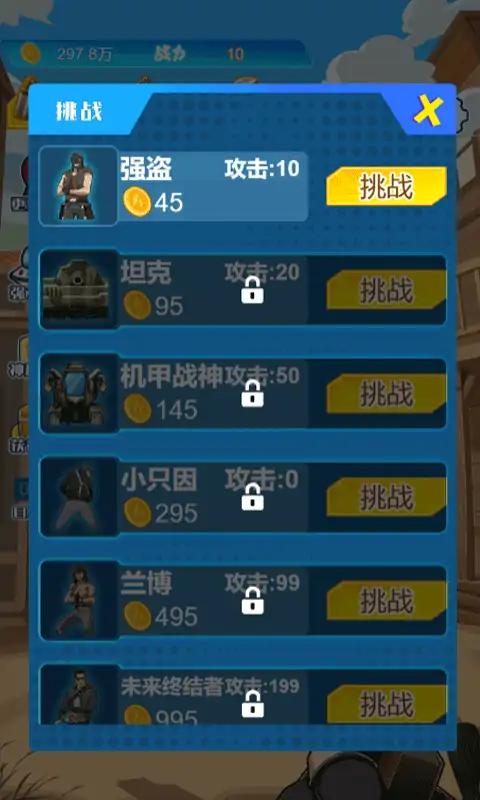 疯狂枪神 免广告版 v3.0.5