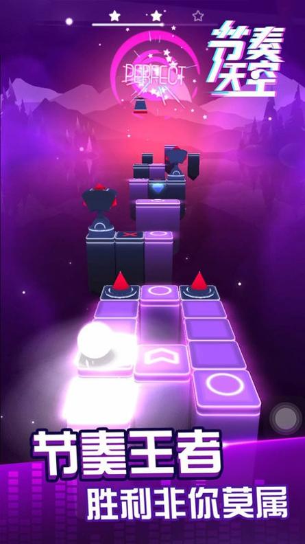 节奏天空特别版 v1.0.0