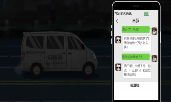 打工生活模拟器去广告版 v1.8.0