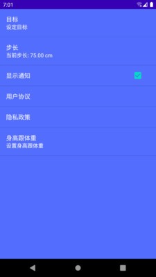 金金计步截图0