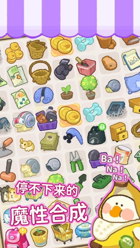 大鹅捣蛋之模拟器 v1.0.1