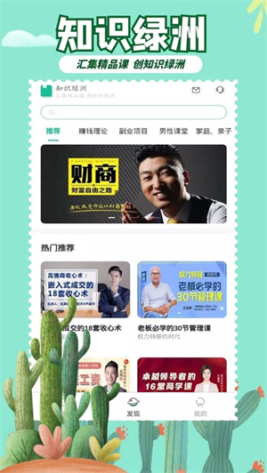 知识绿洲苹果版手机版 v5.3.1