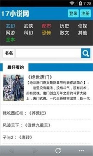 亿起小说  v1.0