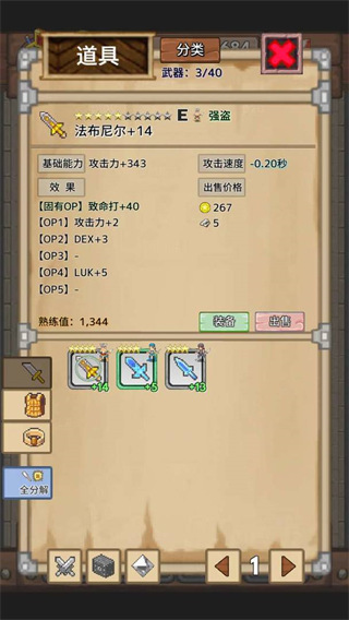 宝藏猎人手游最新版 v1.1.3