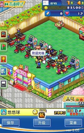 游戏厅物语 v1.0.6