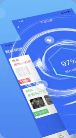 手机清理卫士 v1.2.0