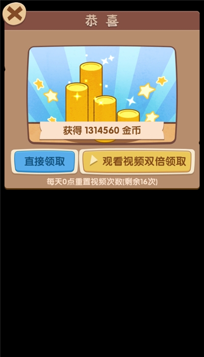 疯狂收租婆红包版