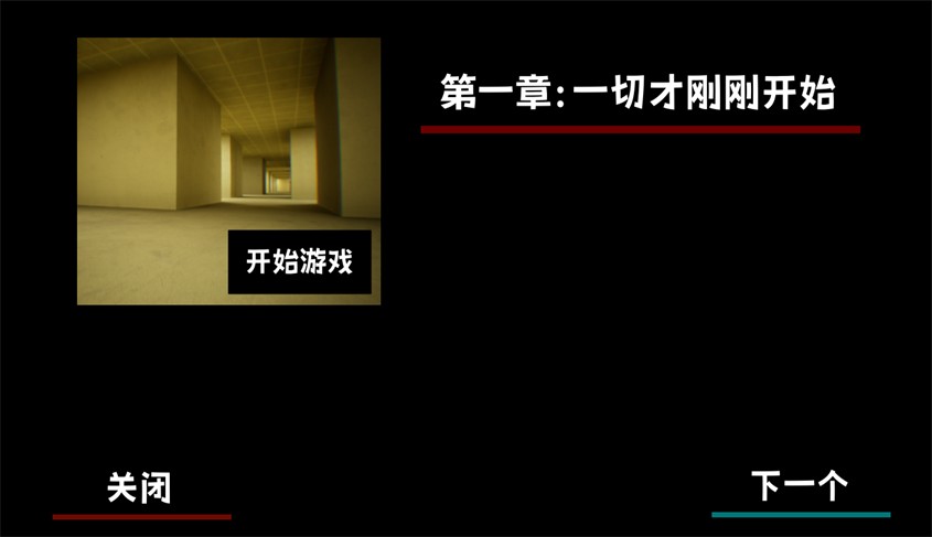 打开后室2重置版 v0.1