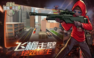 火柴蜘蛛侠英雄无限 2021-06-15 17:36