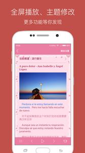 每日西语听力  v1.02