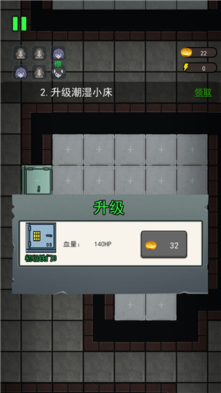 猛鬼宿舍模拟器无限金币版 v2.0.3