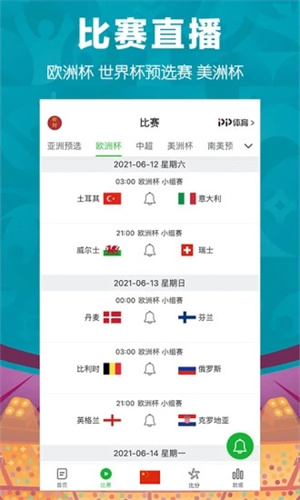 懂球帝手机版app v3.1.4