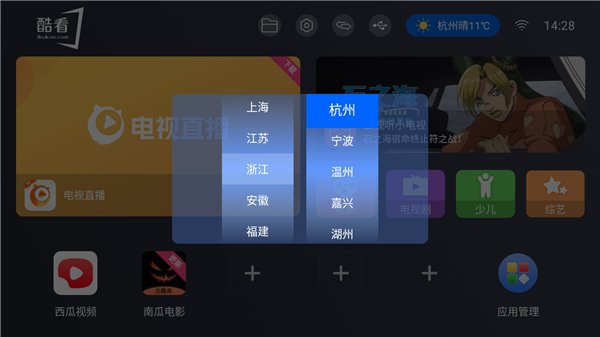 酷看桌面  v2.1.2