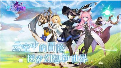 代号幻想最新版 v1.1.0