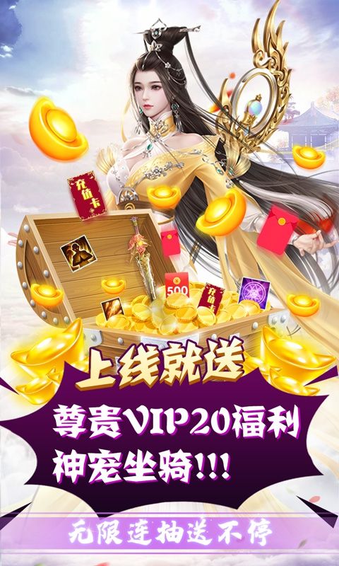 纵横蜀山官方安卓版手游图片1