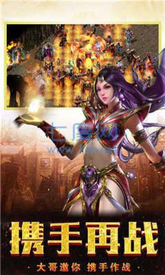 超攻速变态传奇