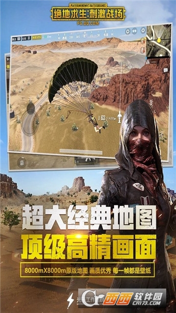 刺激战场国际服最新版app