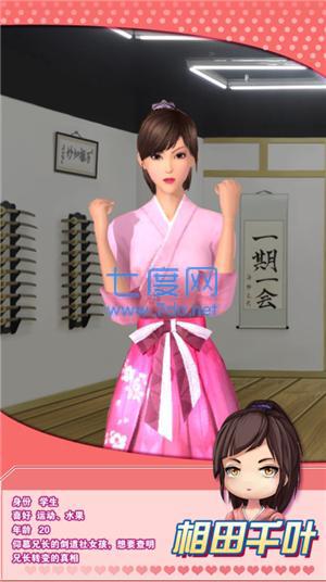 魔女之恋