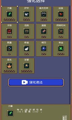 吸血鬼幸存者抖音版  v2.0.5