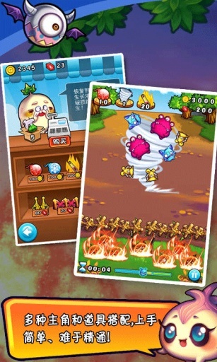 燃烧的蔬菜 v3.1.5