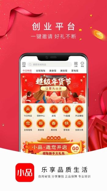 央广小品截图1