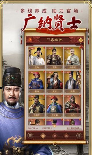 江山美人志逍遥三国手游官方版  v5.1.2
