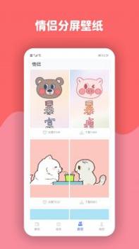 动态壁纸高清精选 v3.0.5