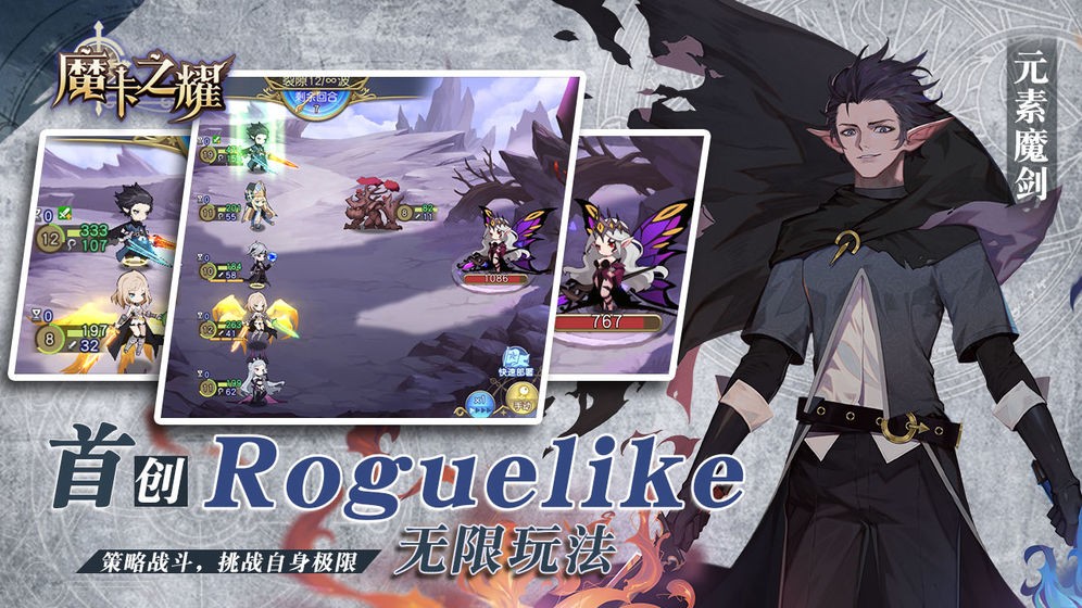 魔卡之耀手游 v1.1.36