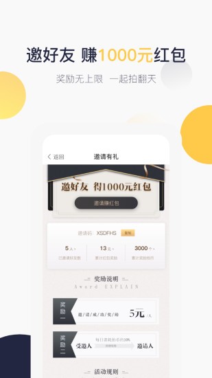 蜜蜂拍  v1.1.6