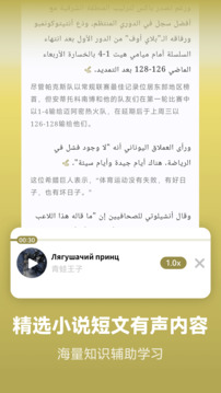 莱特阿拉伯语学习背单词 v2.2.8