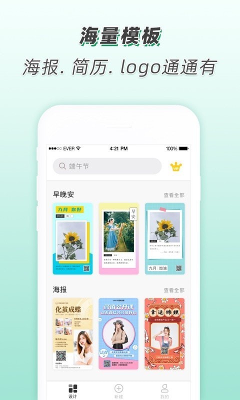 青柠设计  v2.0.8