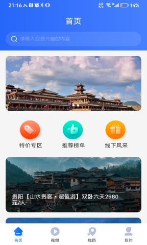 咖姆兔旅游  v1.0.0