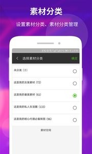 素材空间  v1.02