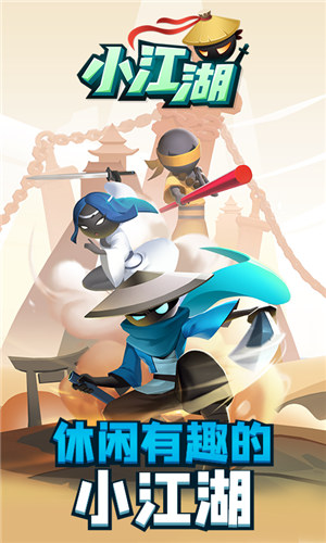 小江湖免广告 v5.1.3